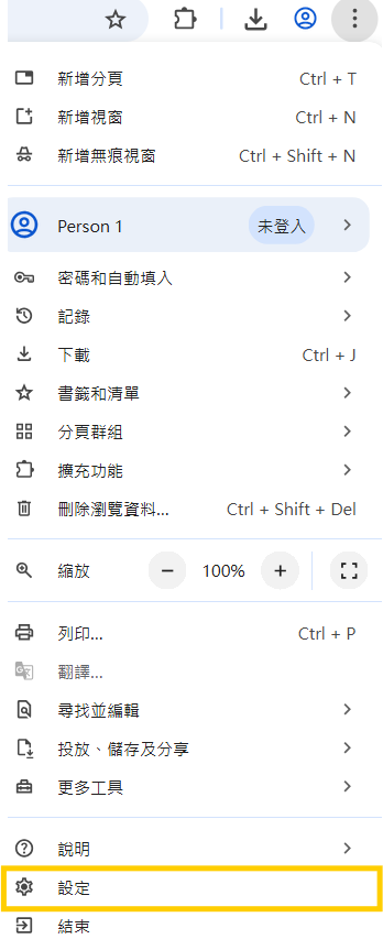 設定設定