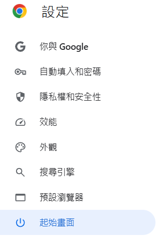 起始畫面