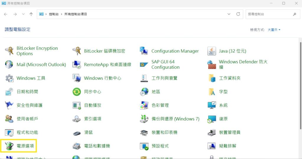 控制台